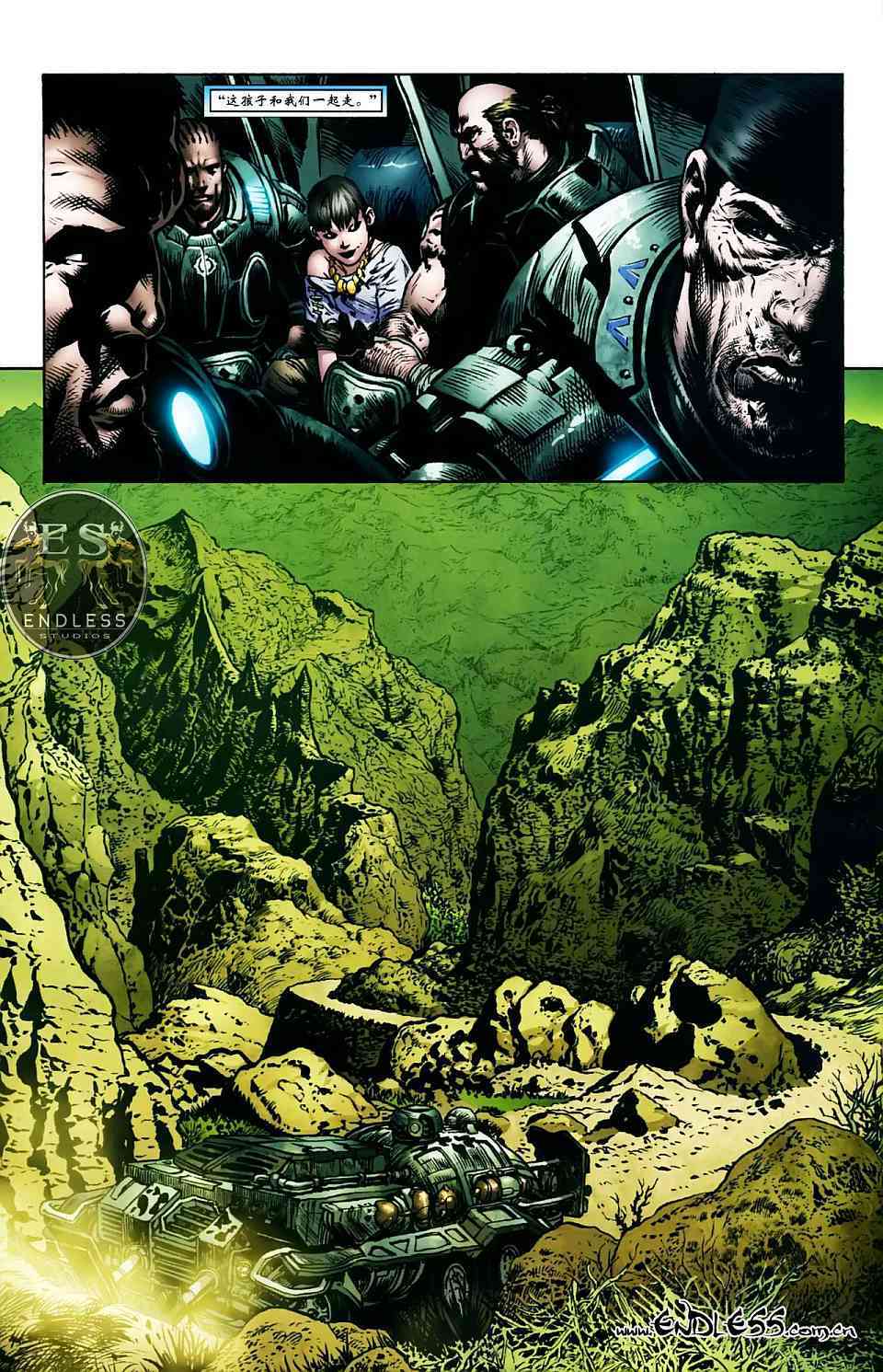 战争机器 3卷 第17页