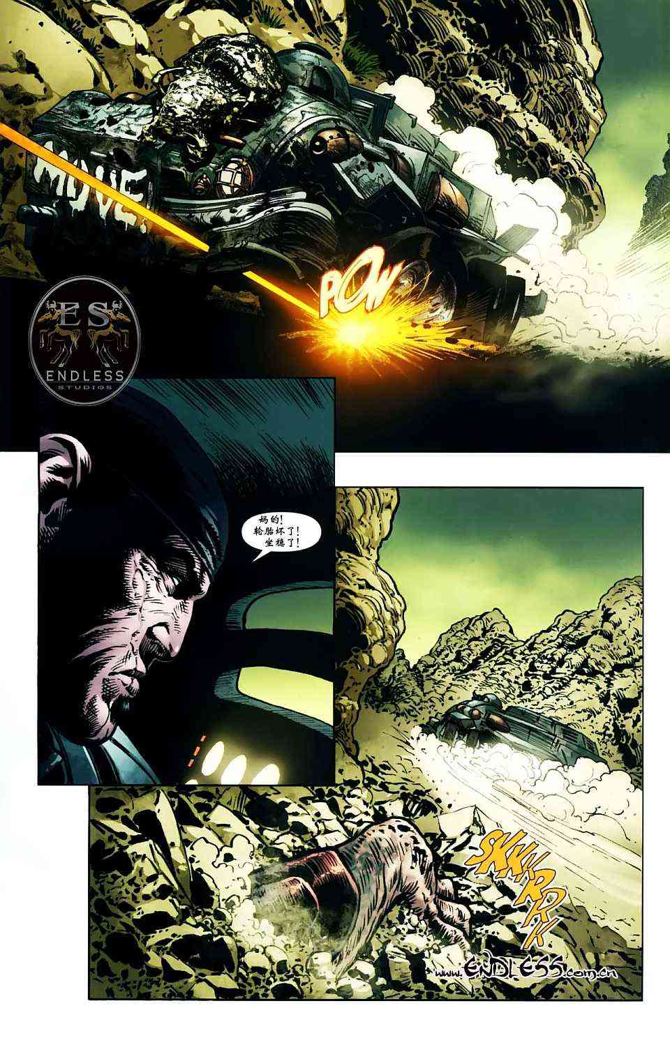 战争机器 3卷 第19页