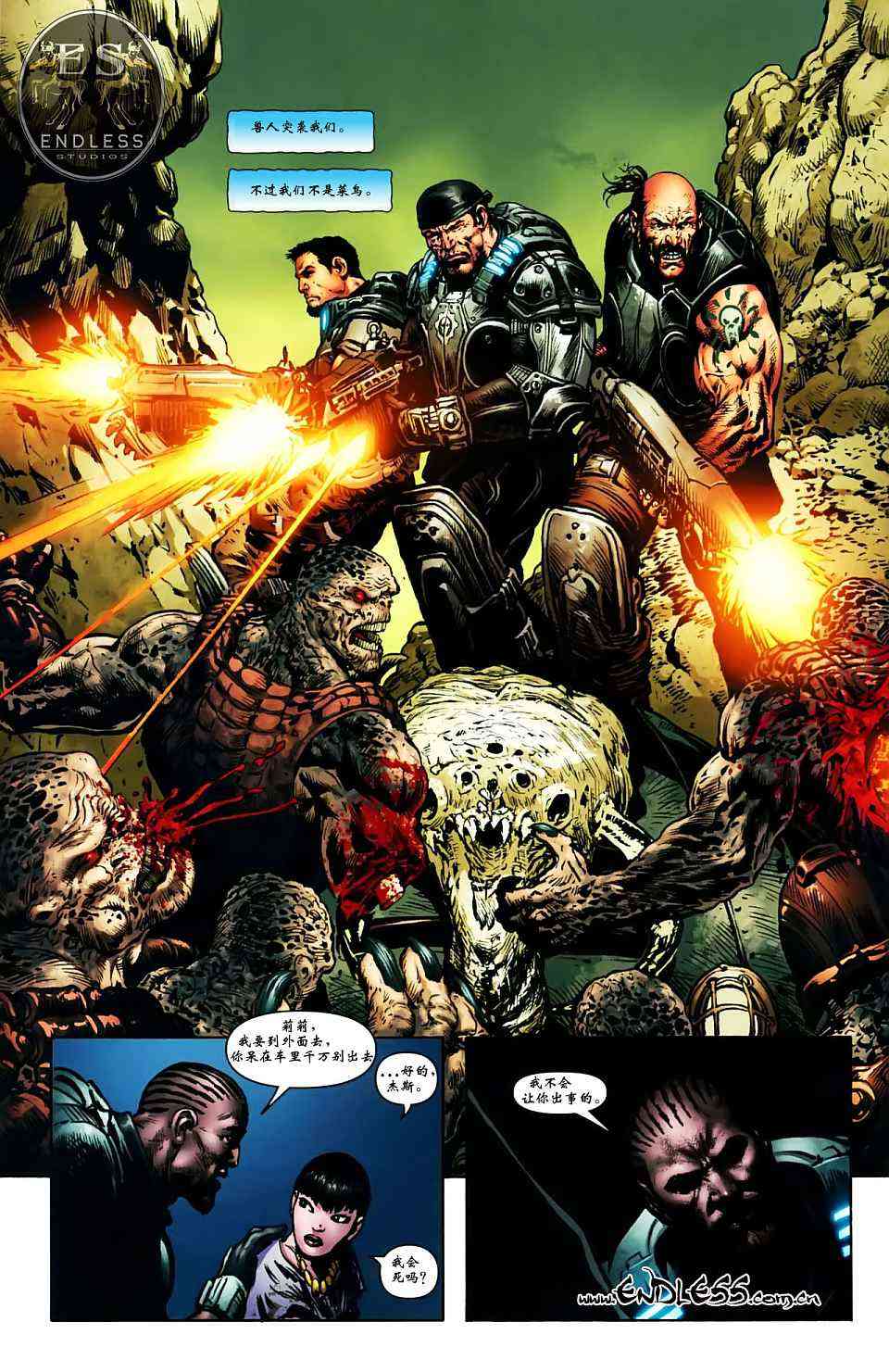 战争机器 3卷 第20页