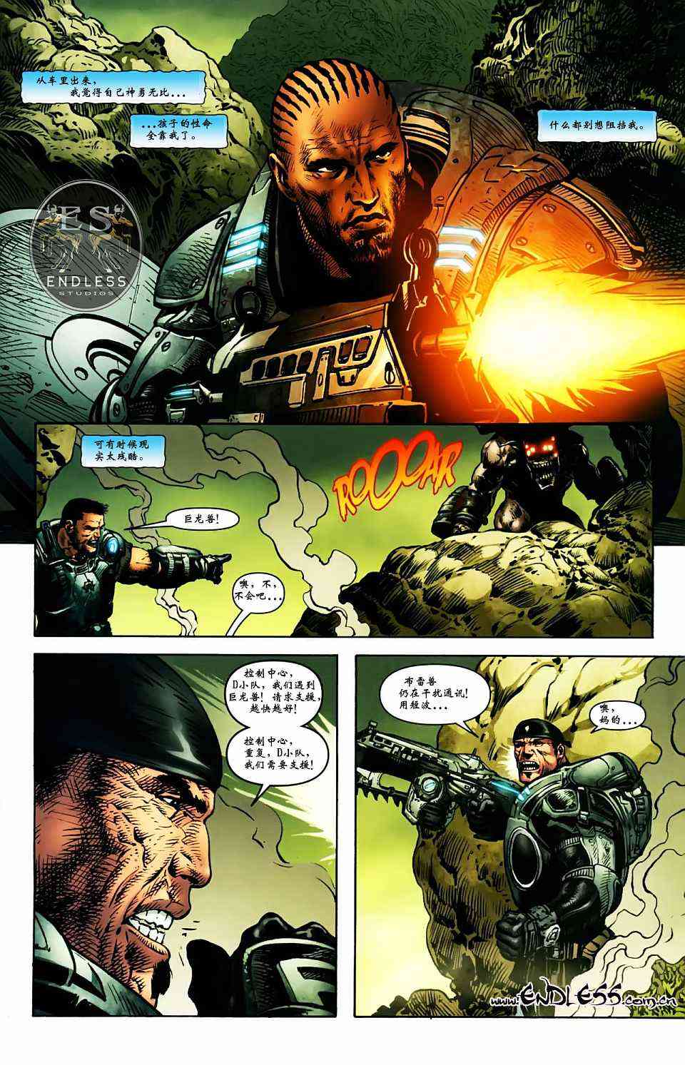 战争机器 3卷 第21页