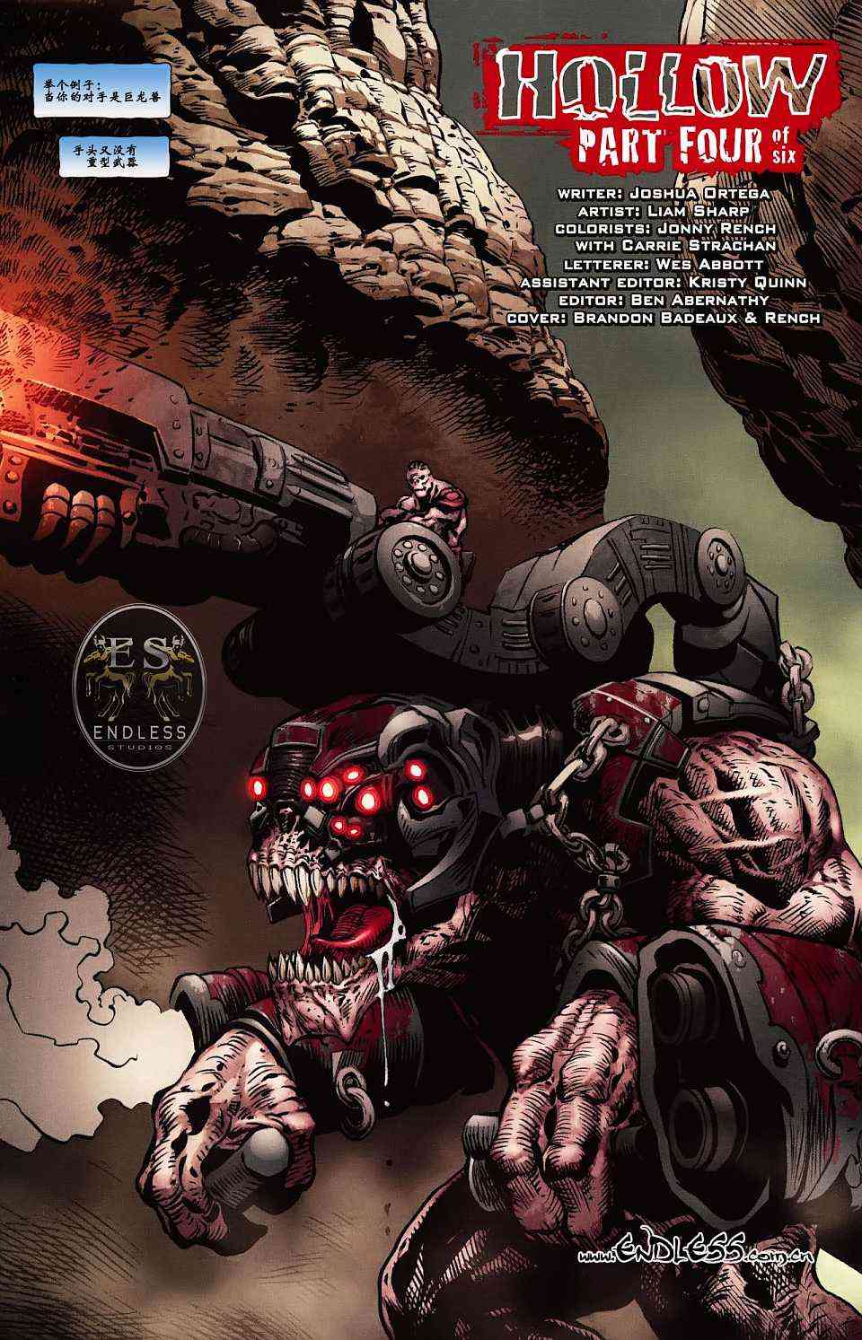 战争机器 4卷 第2页