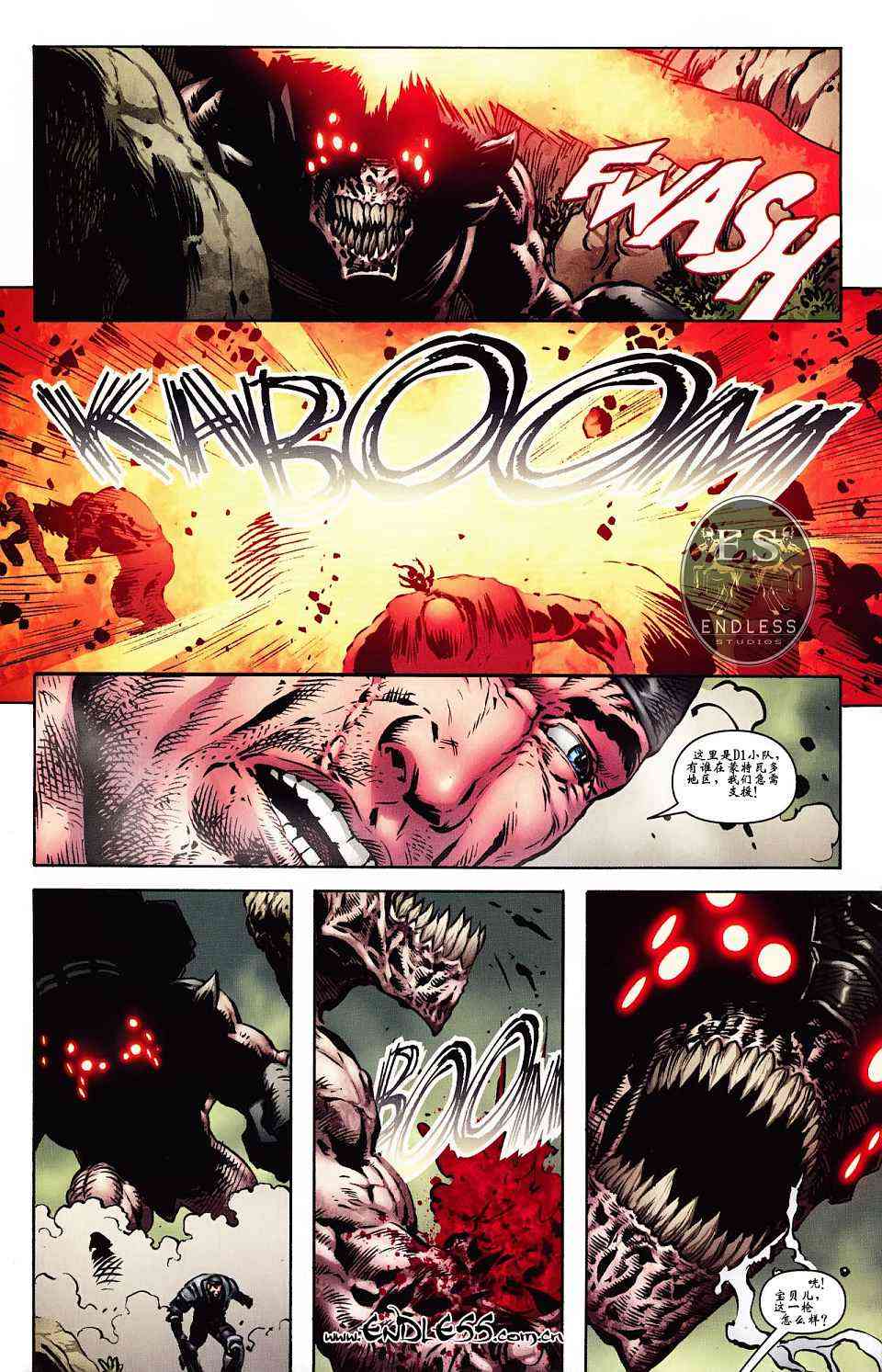 战争机器 4卷 第5页