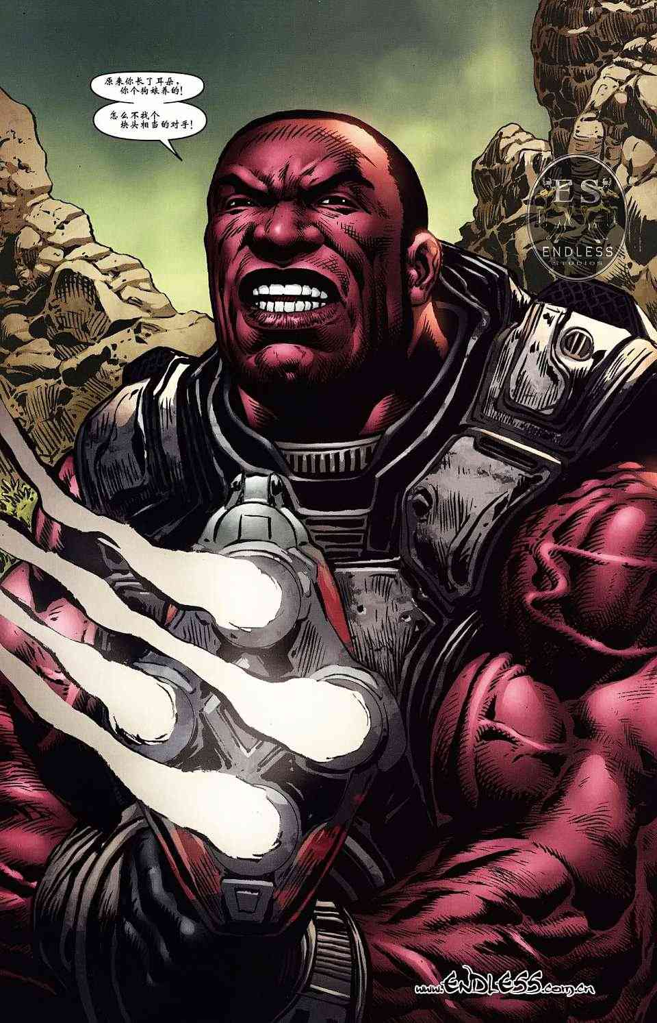 战争机器 4卷 第6页