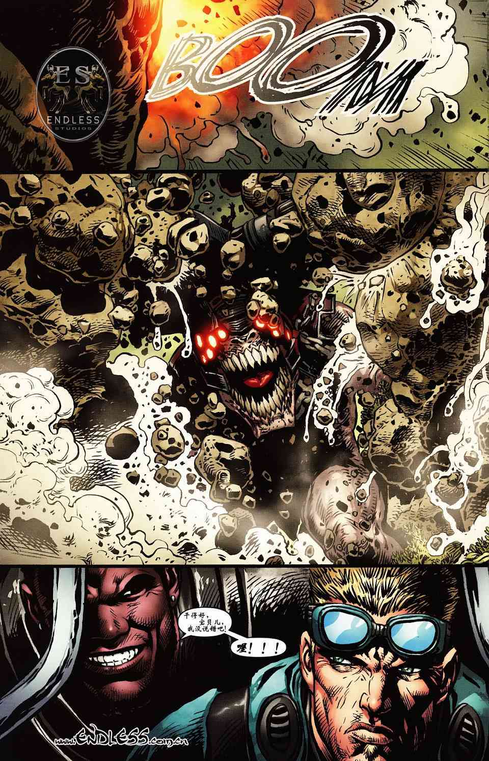 战争机器 4卷 第10页