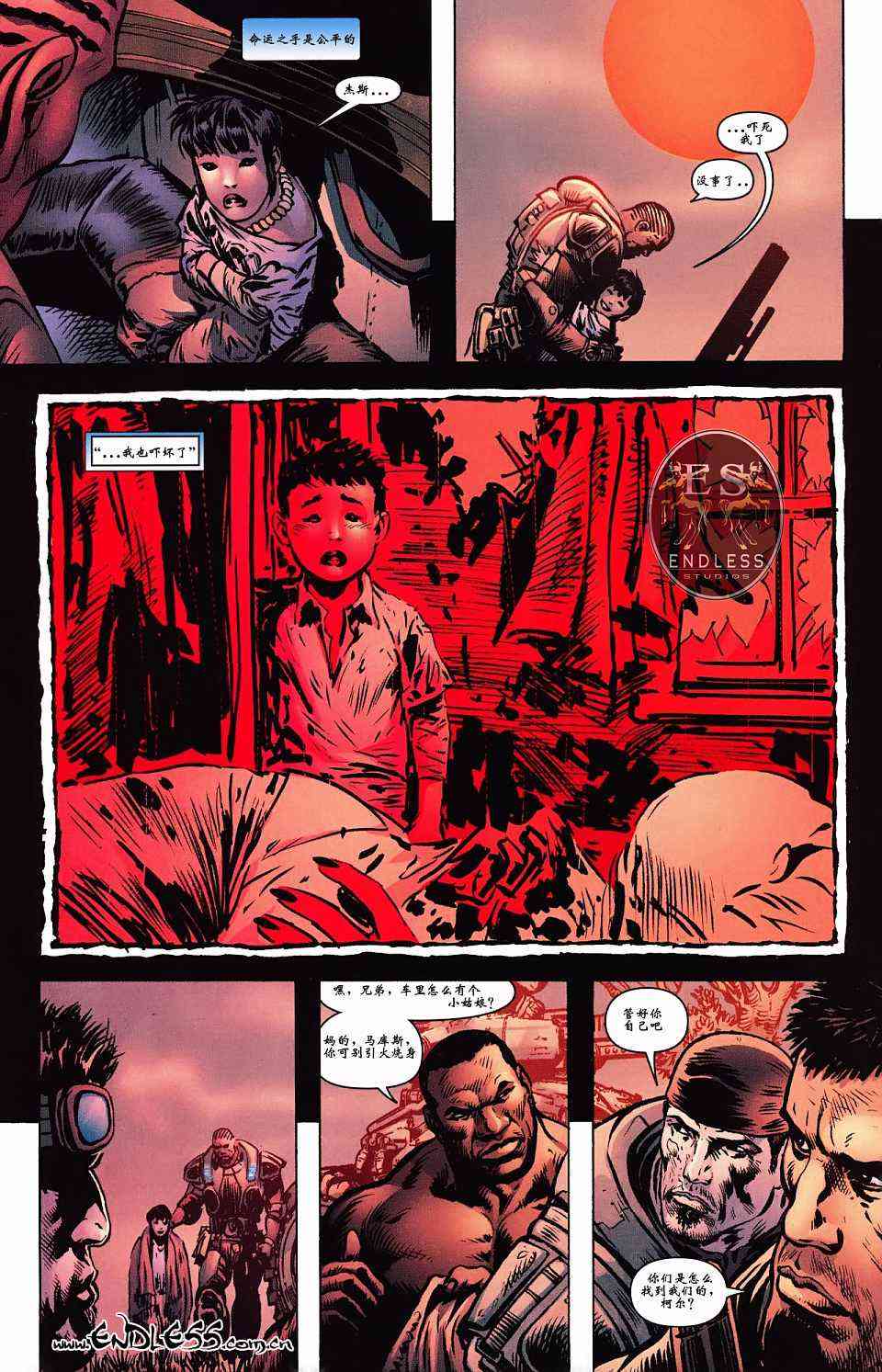 战争机器 4卷 第12页