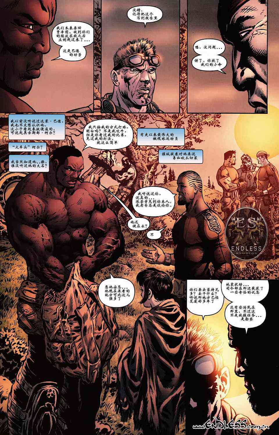 战争机器 4卷 第13页