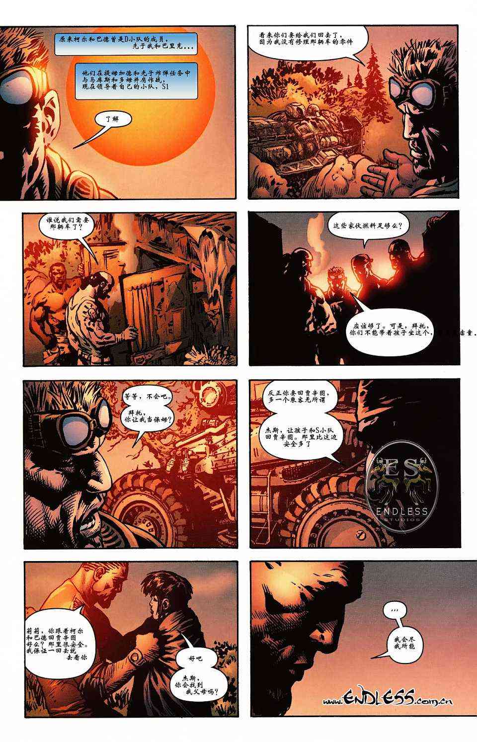 战争机器 4卷 第14页