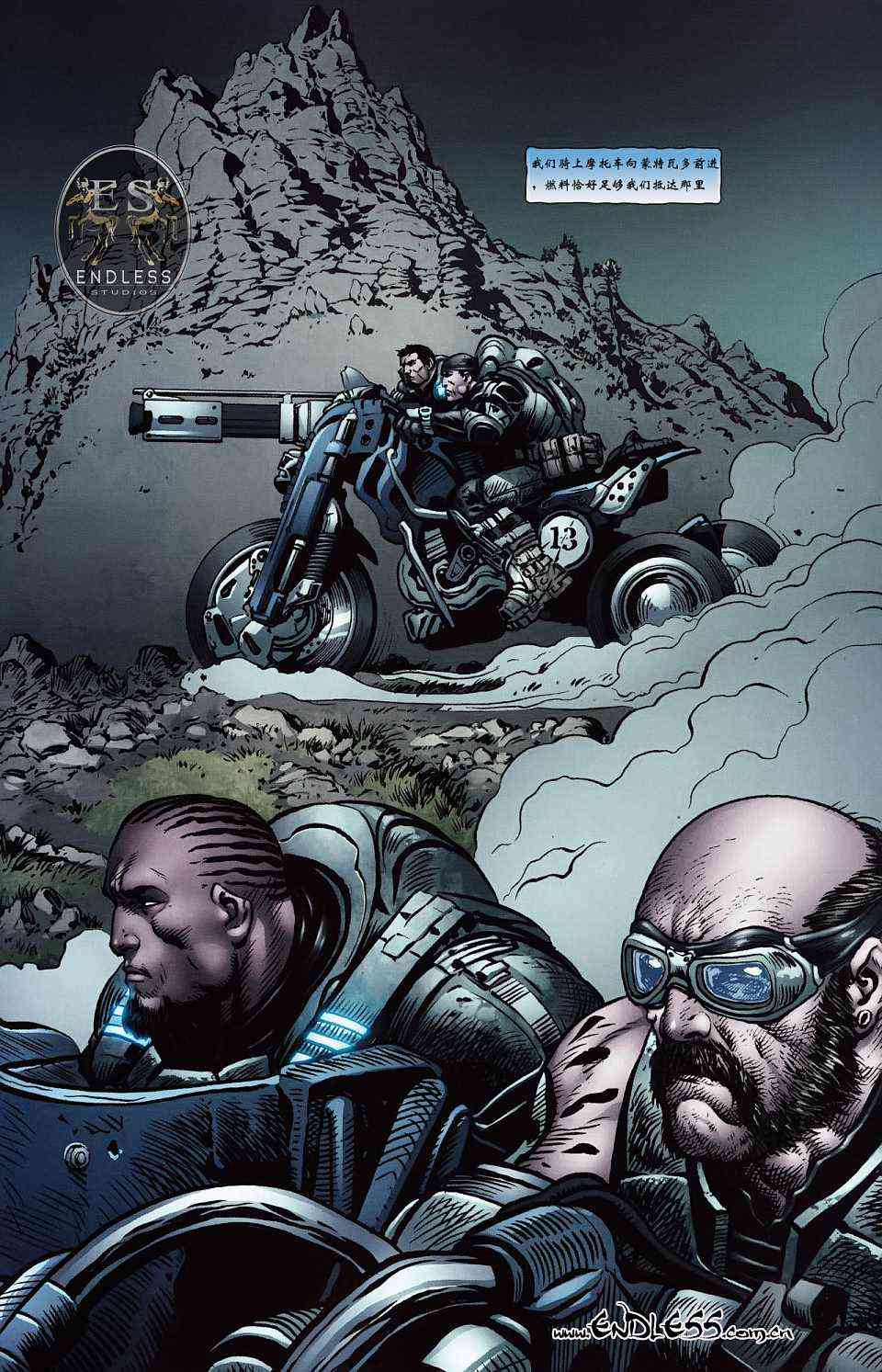 战争机器 4卷 第15页