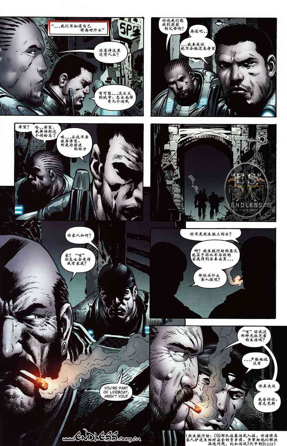 战争机器 4卷 第17页