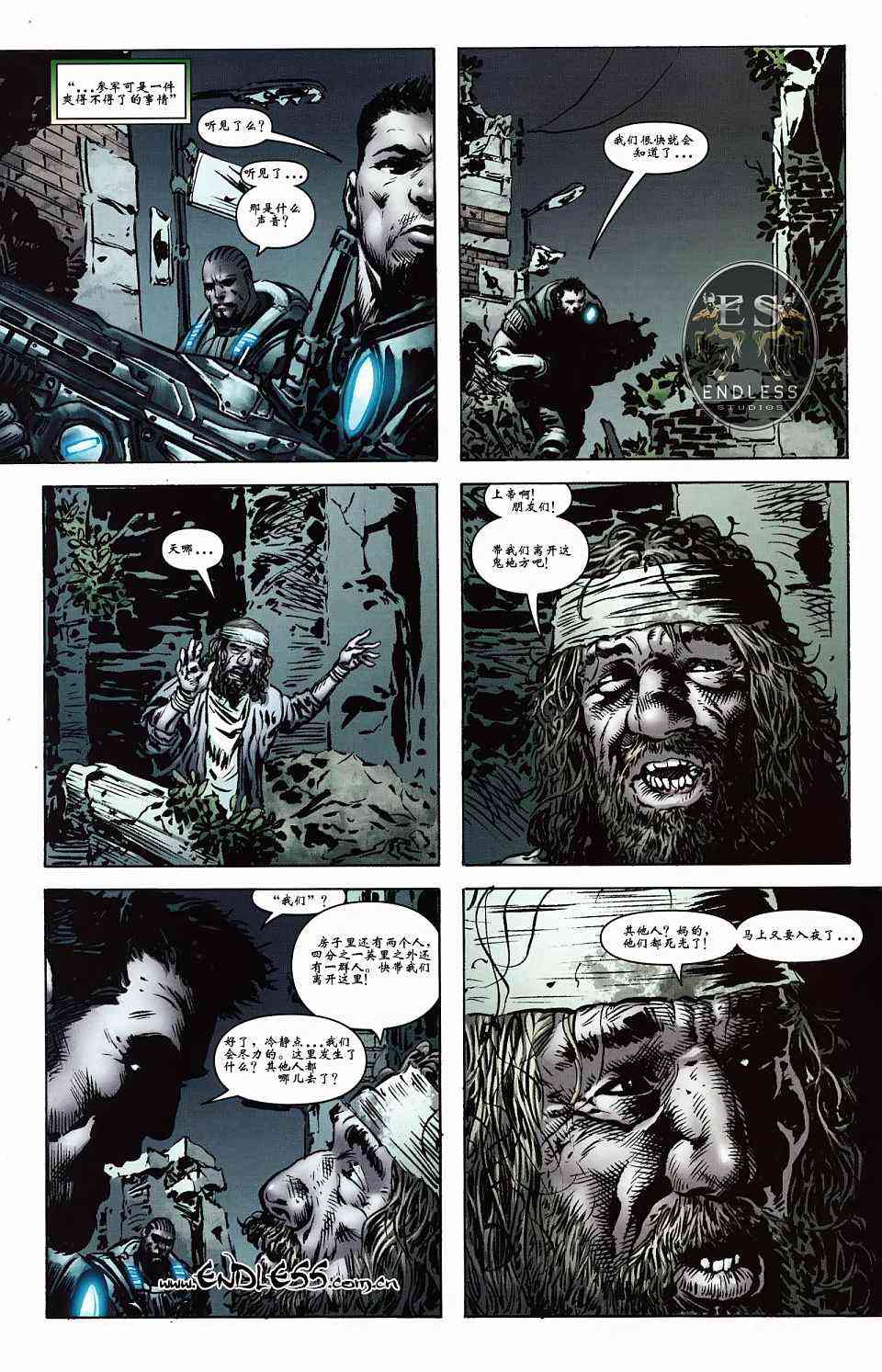 战争机器 4卷 第18页