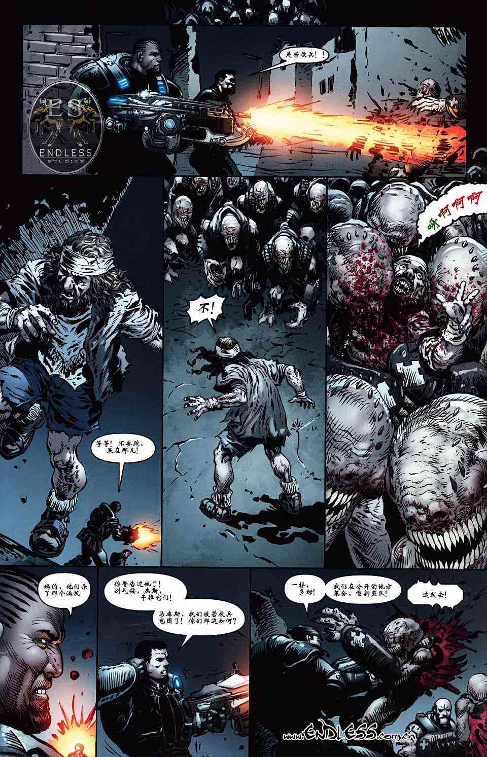 战争机器 4卷 第20页