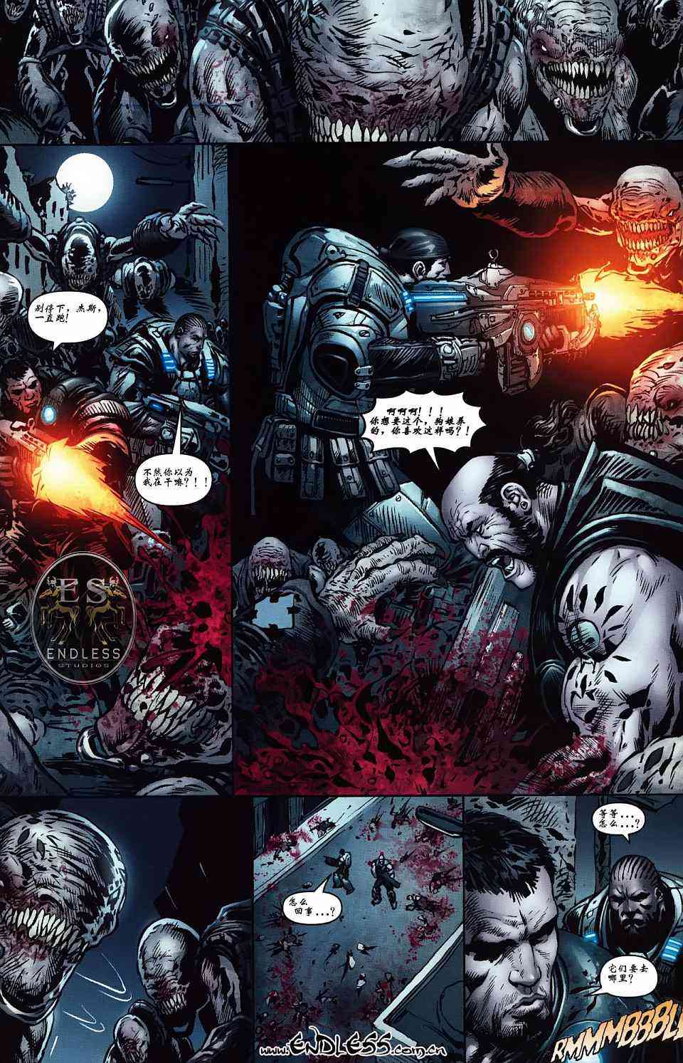 战争机器 4卷 第21页