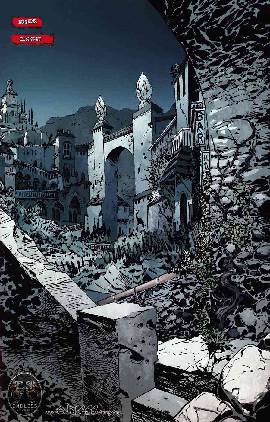 战争机器 5卷 第2页