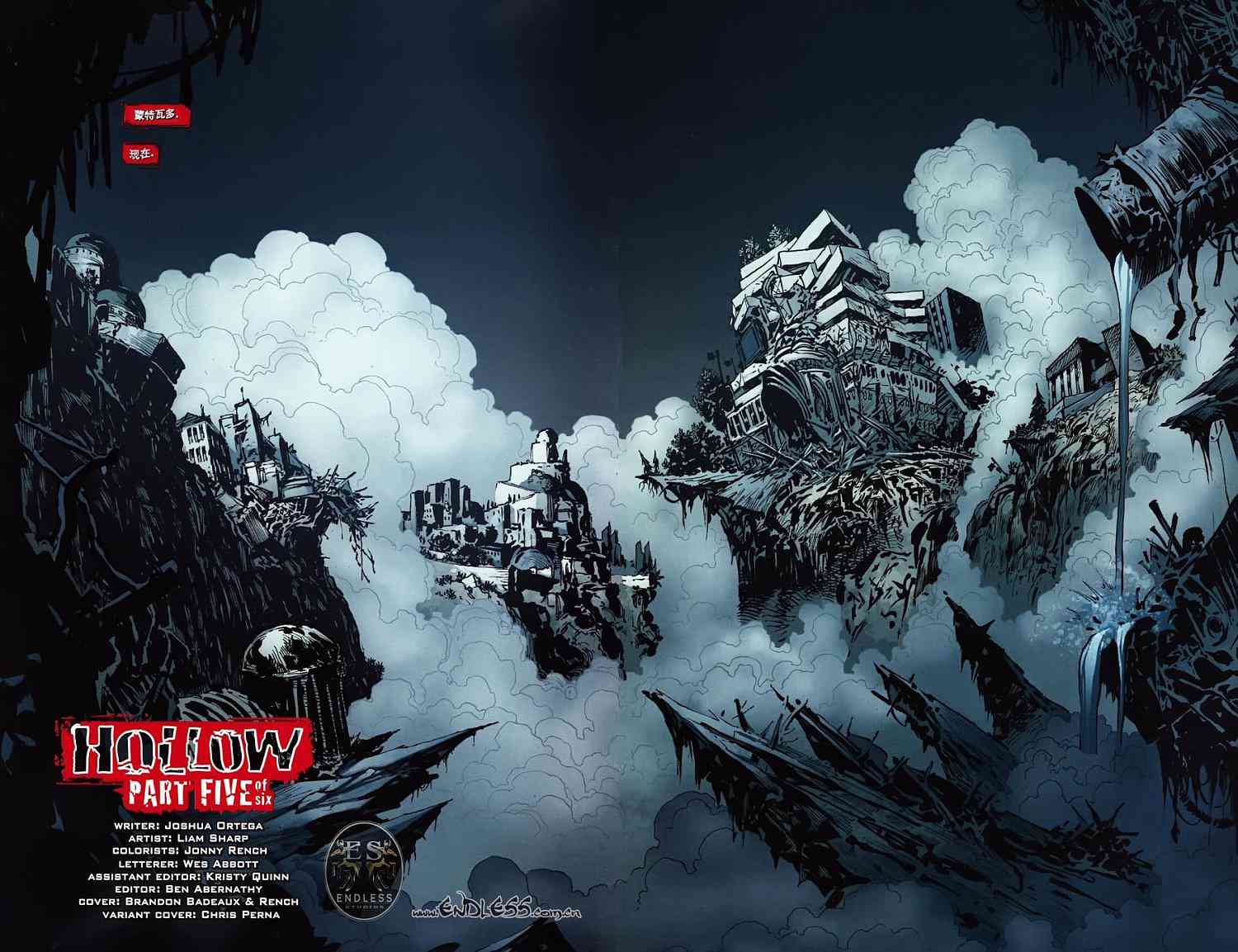 战争机器 5卷 第3页