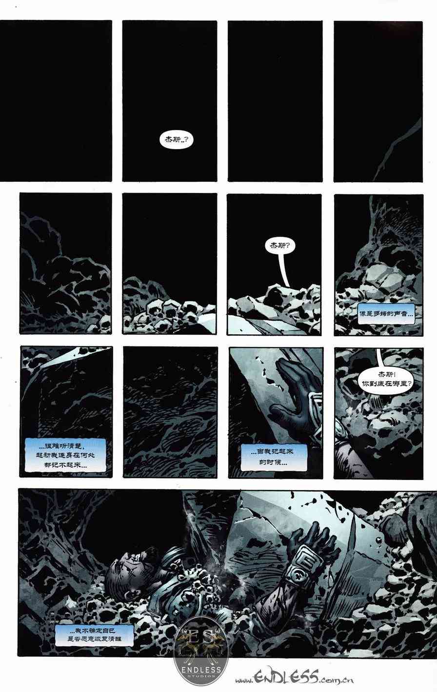 战争机器 5卷 第4页