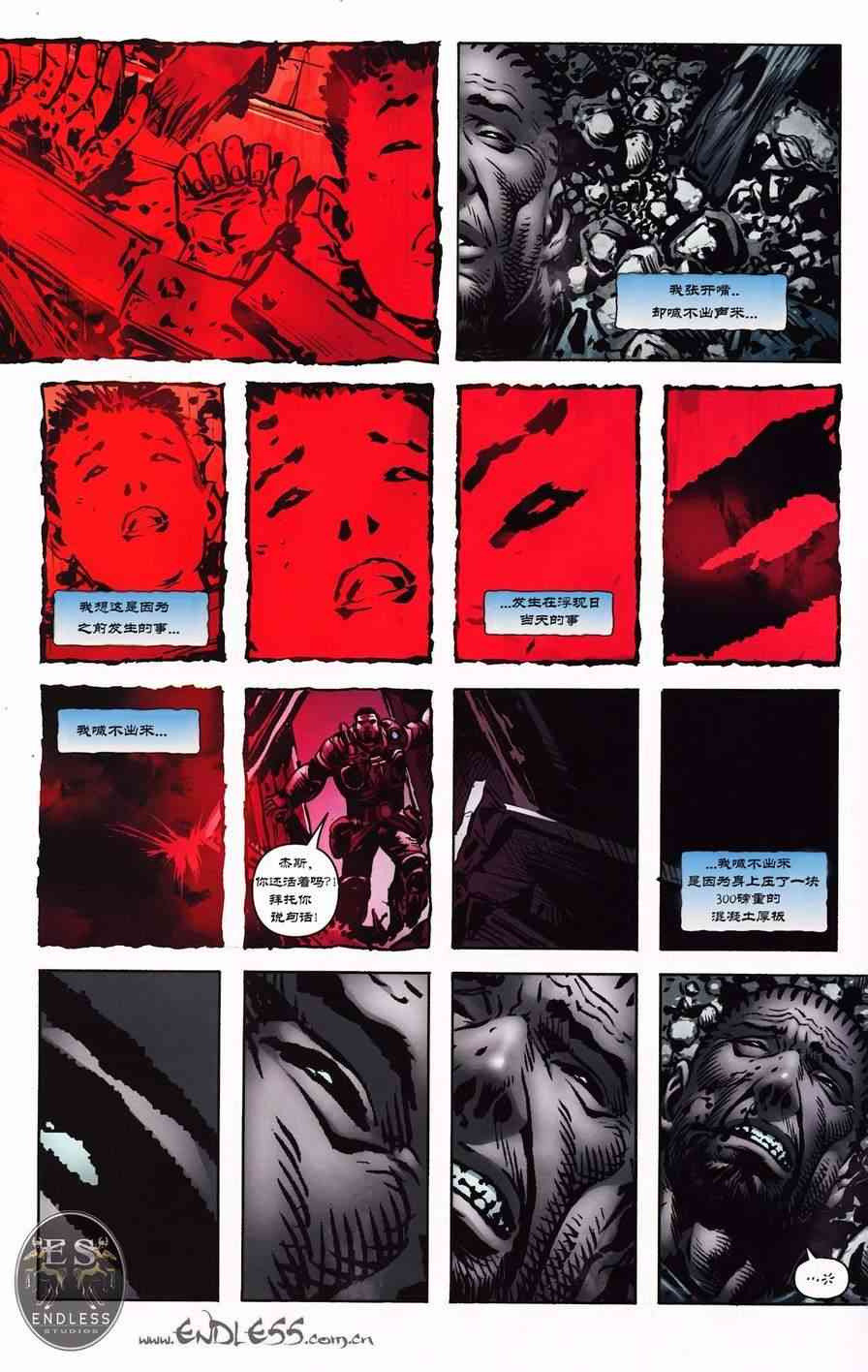 战争机器 5卷 第5页