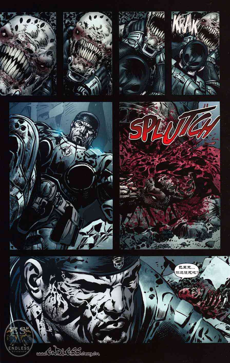 战争机器 5卷 第6页