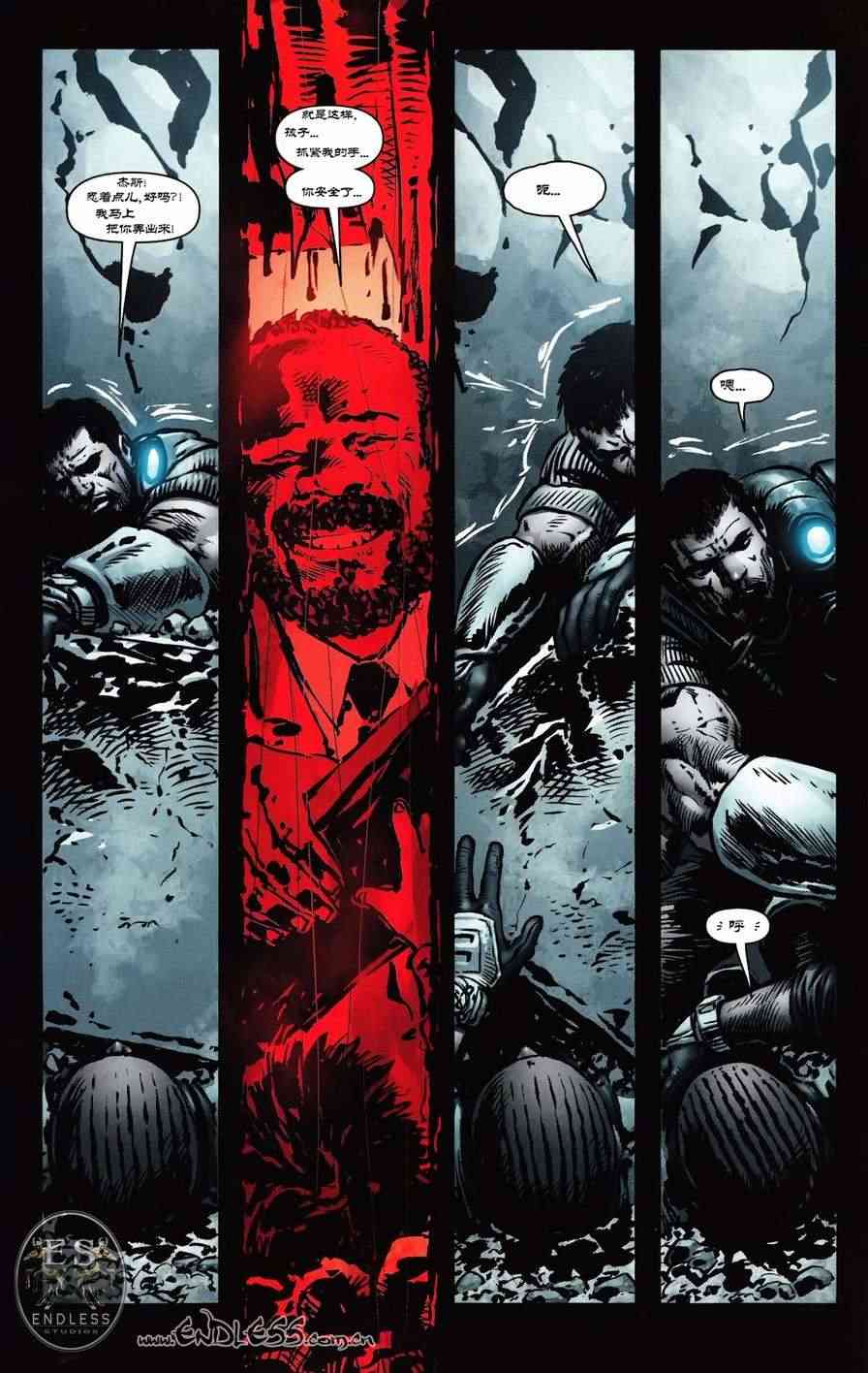 战争机器 5卷 第9页