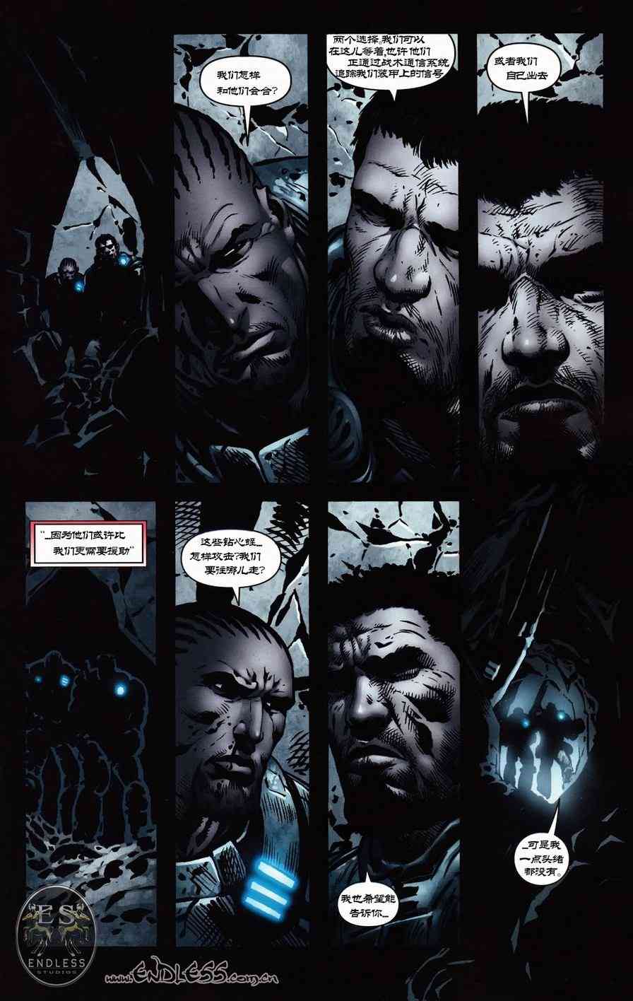 战争机器 5卷 第13页