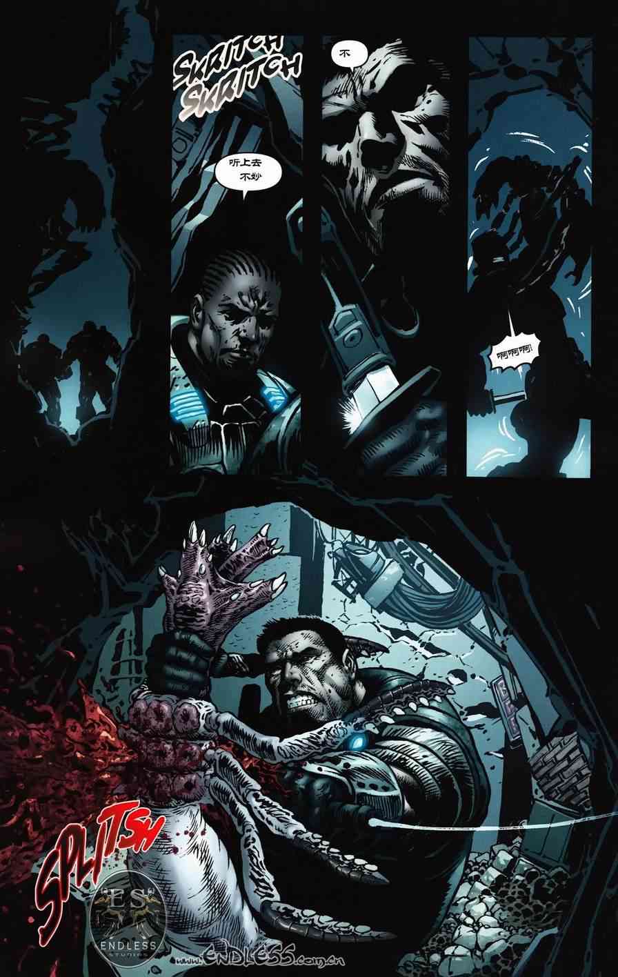 战争机器 5卷 第14页