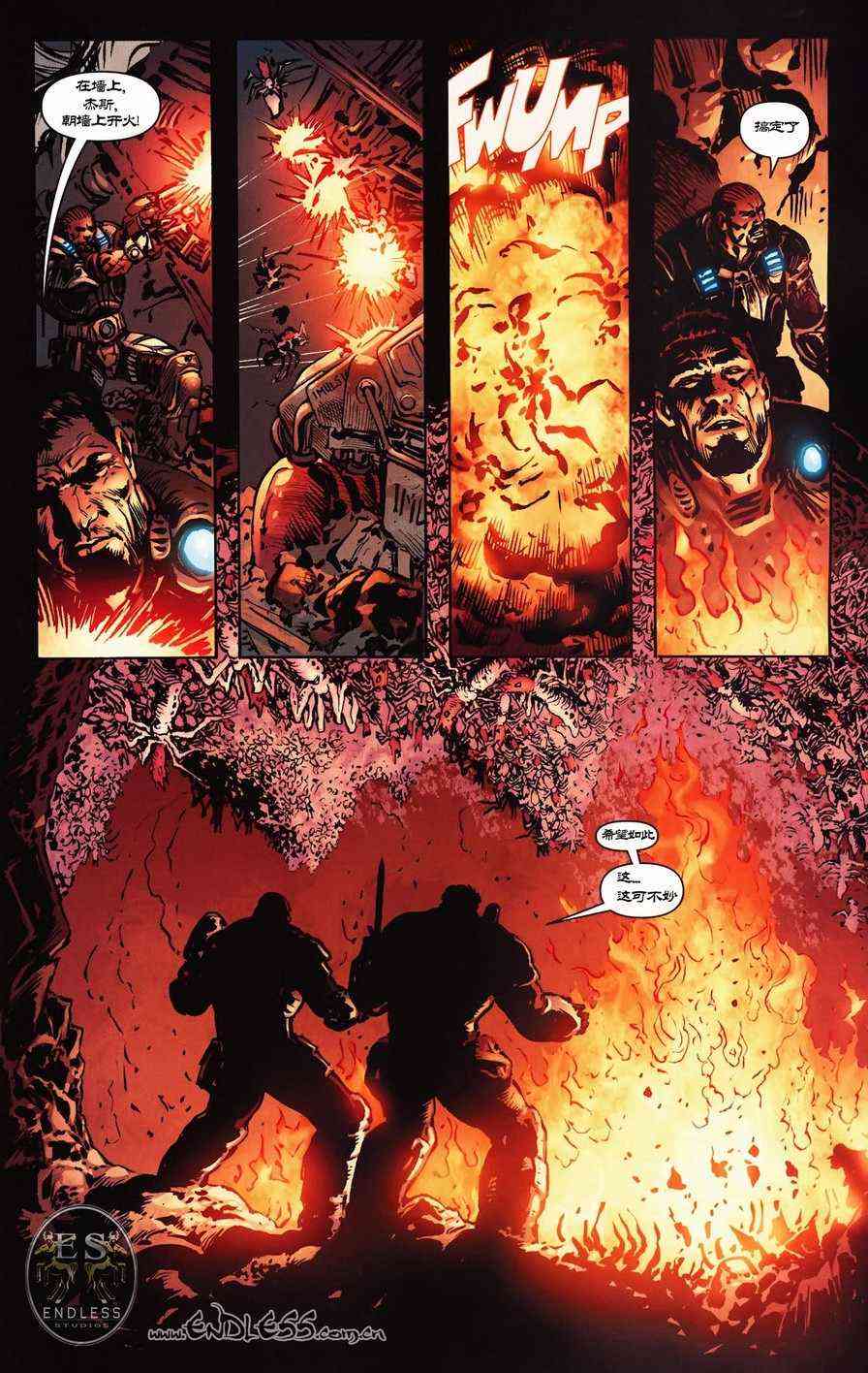 战争机器 5卷 第15页