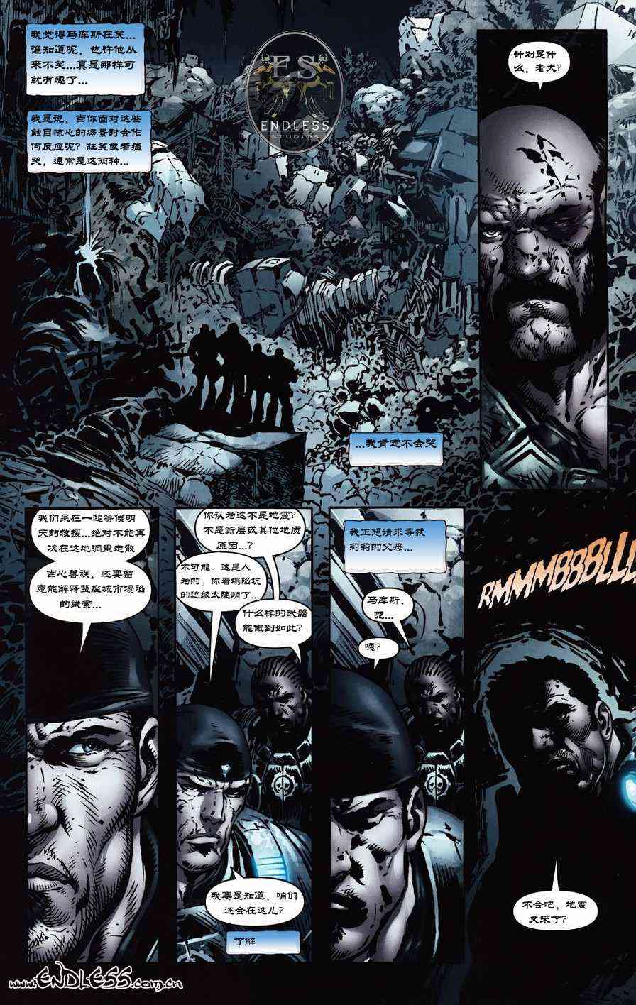 战争机器 5卷 第18页