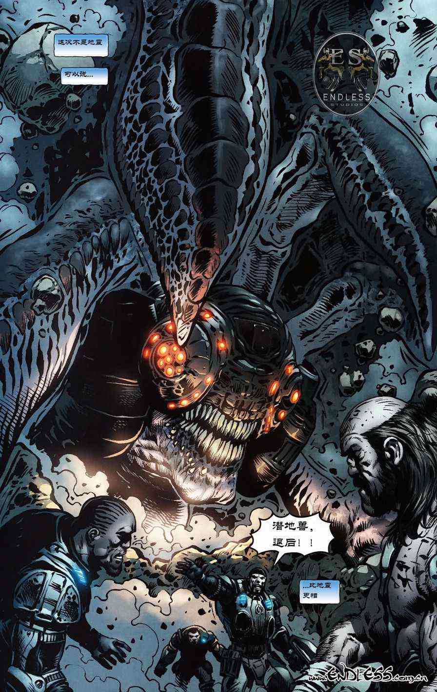 战争机器 5卷 第19页