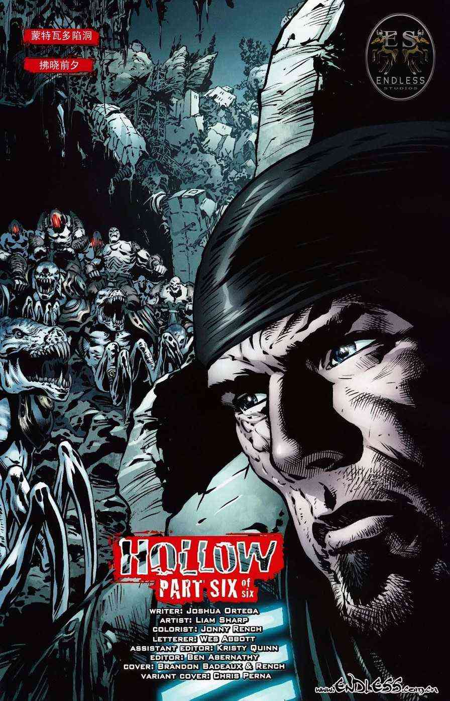 战争机器 6卷 第1页