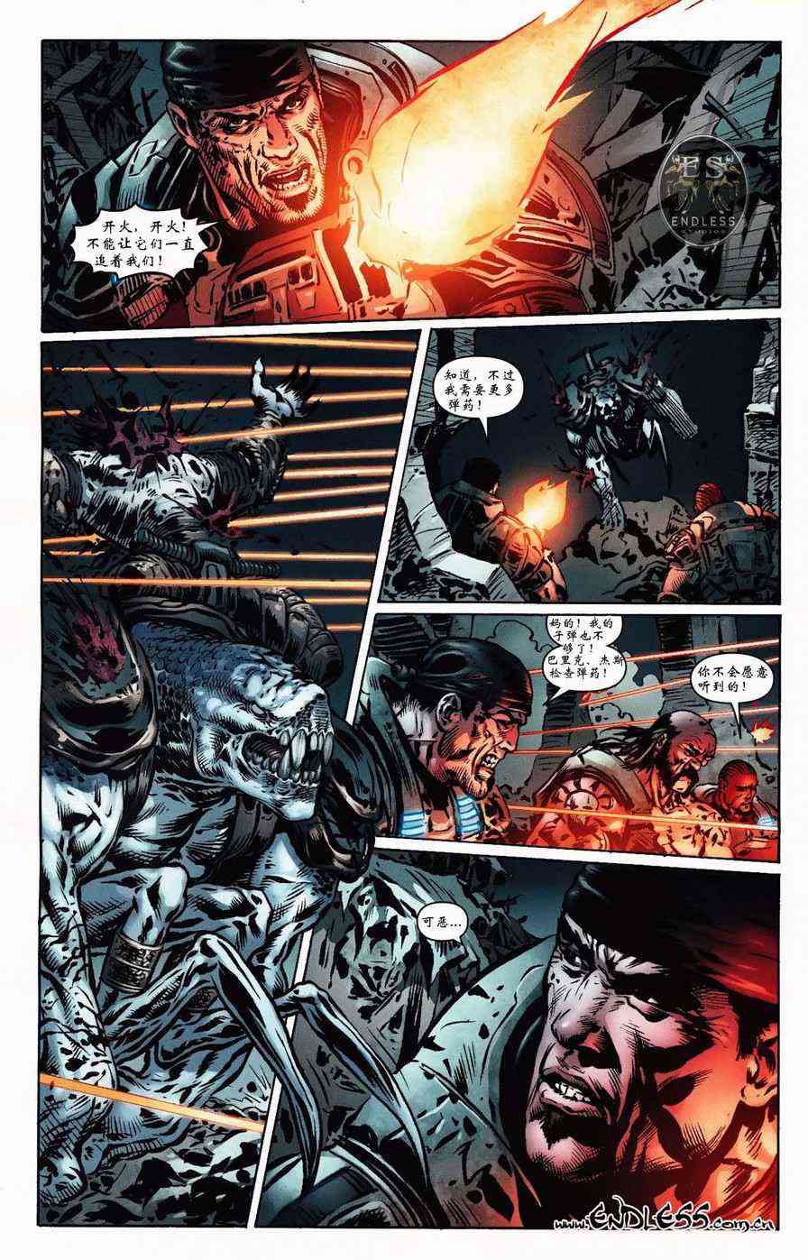战争机器 6卷 第2页