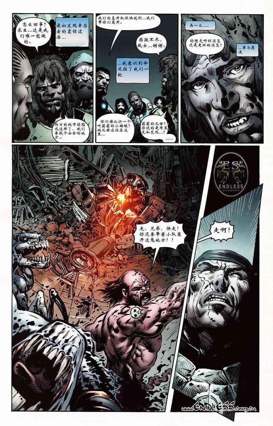 战争机器 6卷 第5页