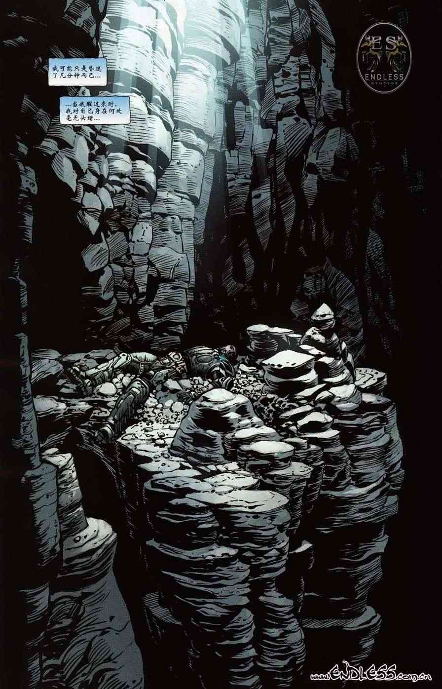 战争机器 6卷 第10页