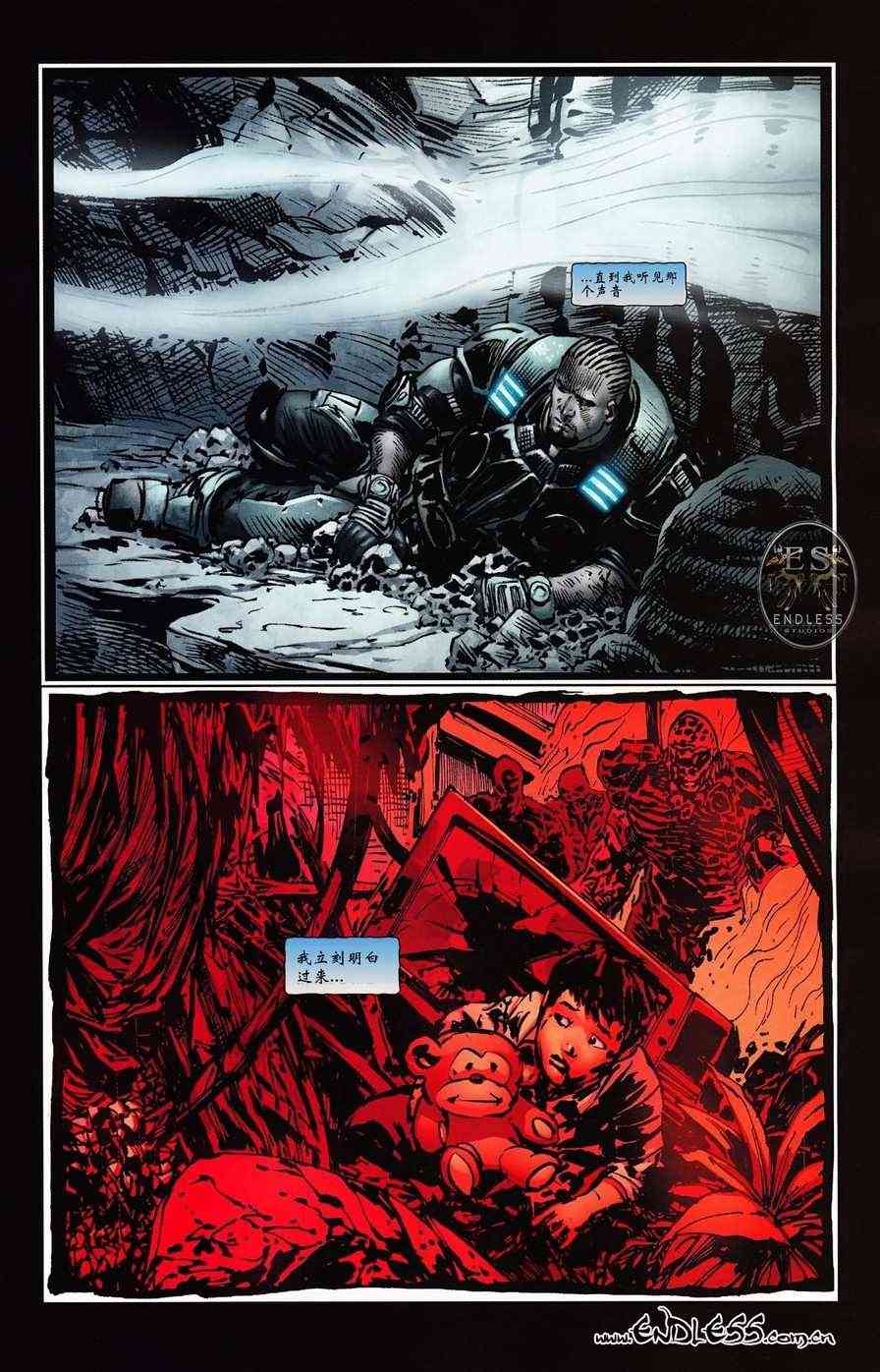 战争机器 6卷 第11页