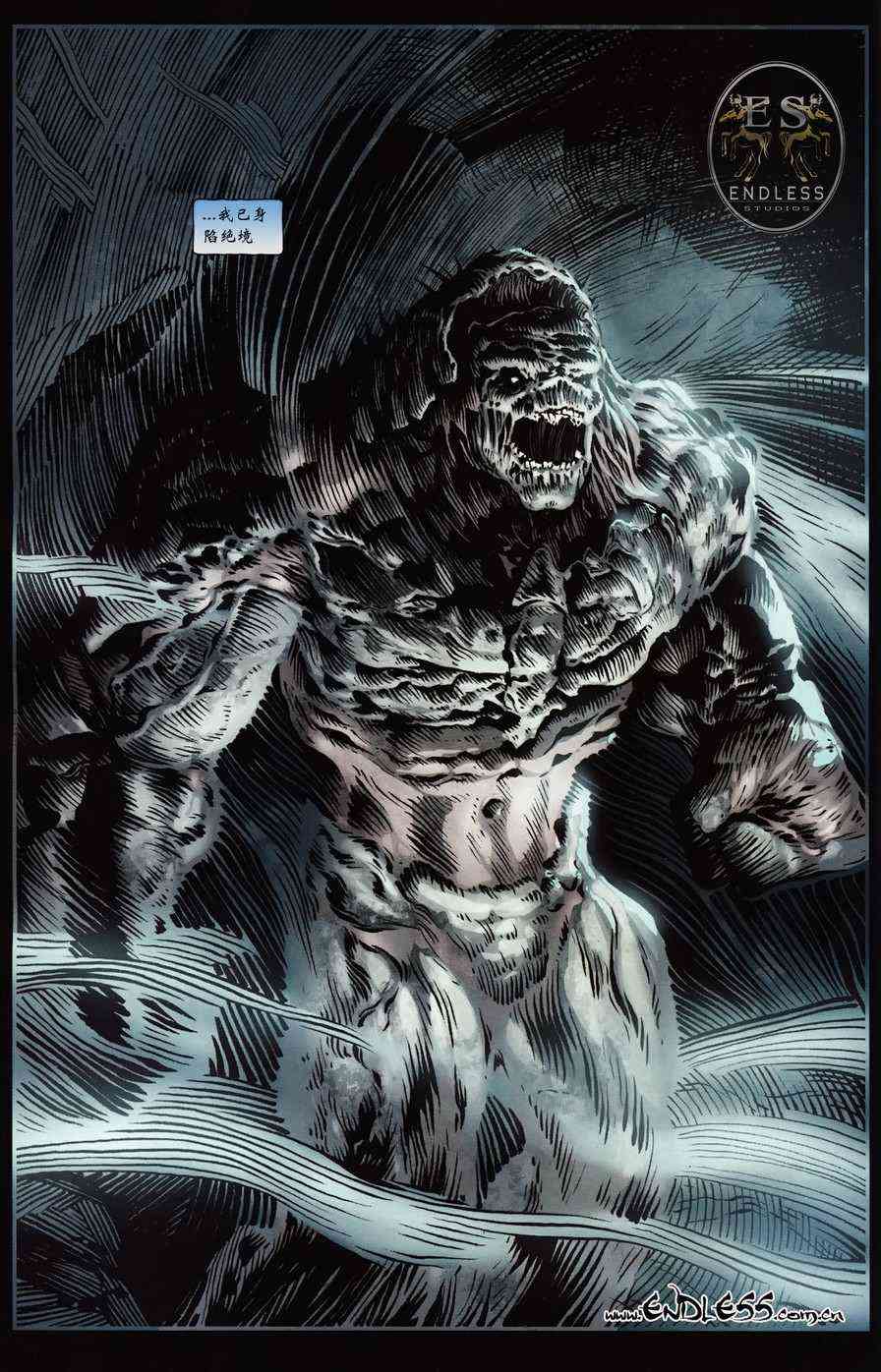 战争机器 6卷 第12页