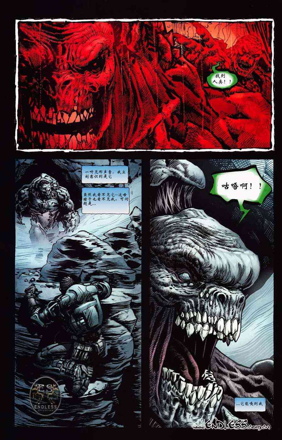 战争机器 6卷 第14页