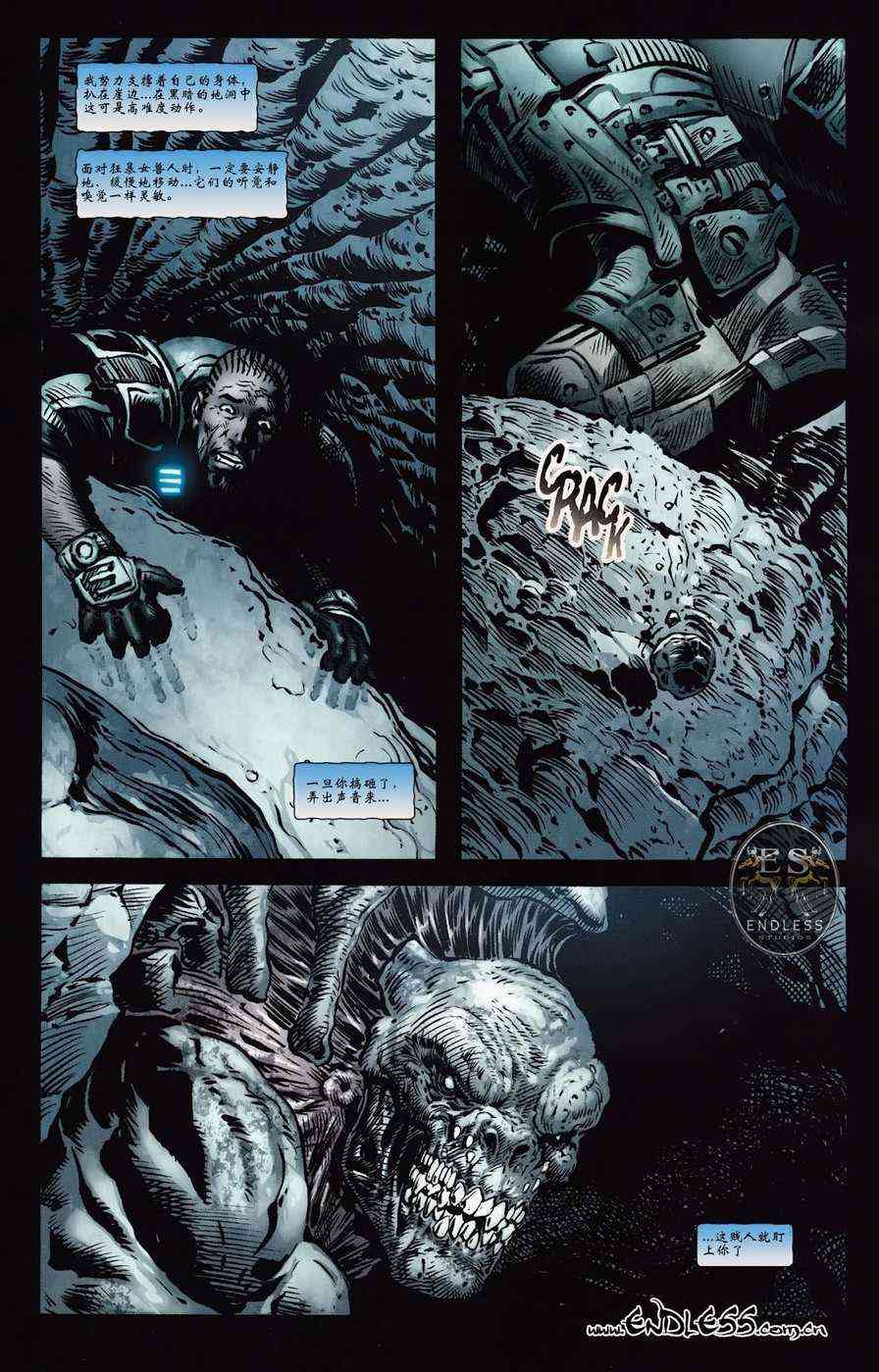 战争机器 6卷 第15页