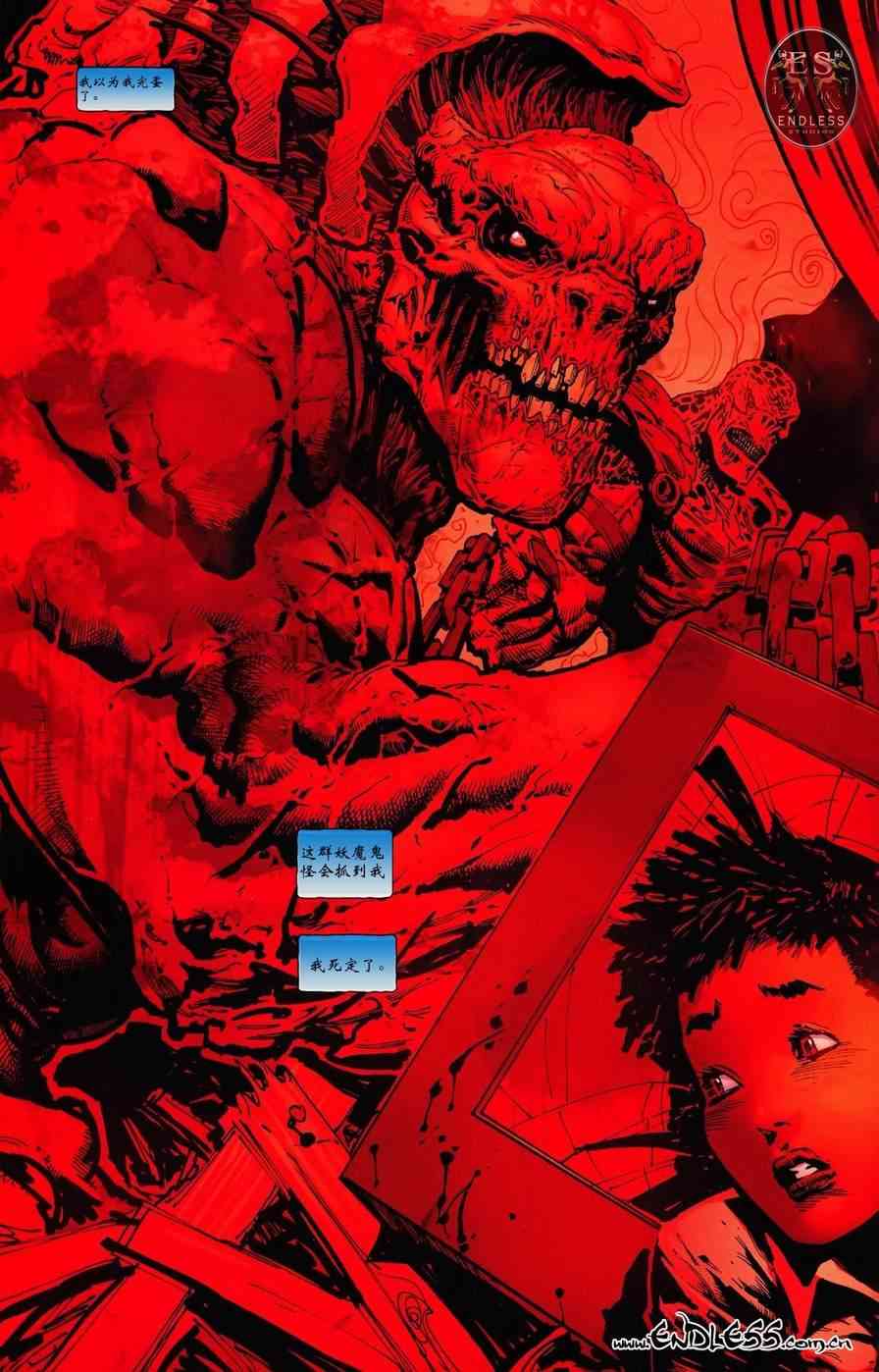 战争机器 6卷 第16页