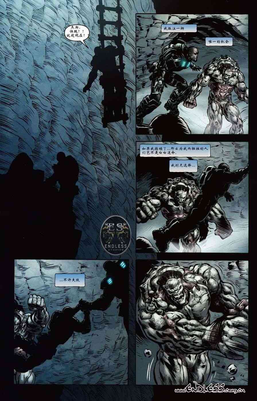 战争机器 6卷 第18页