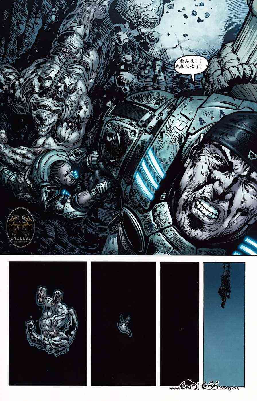 战争机器 6卷 第19页