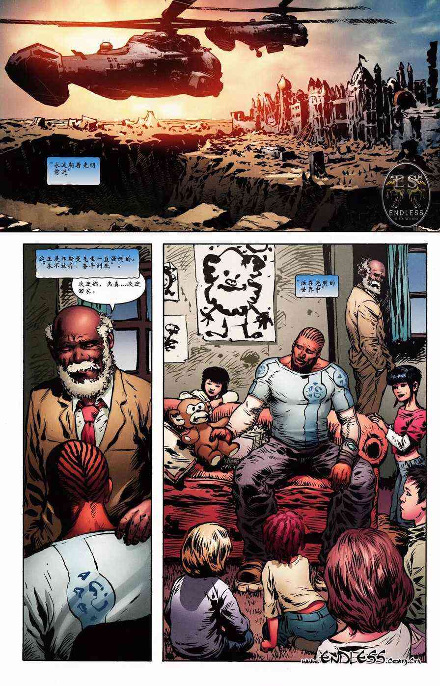 战争机器 6卷 第20页