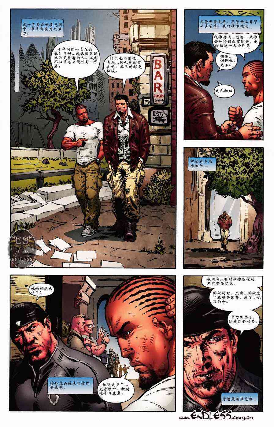 战争机器 6卷 第21页