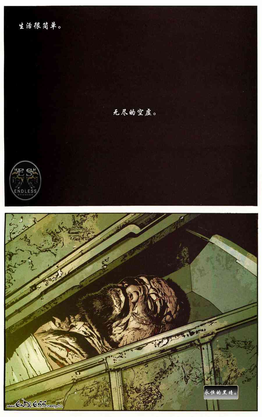 战争机器 7卷 第1页