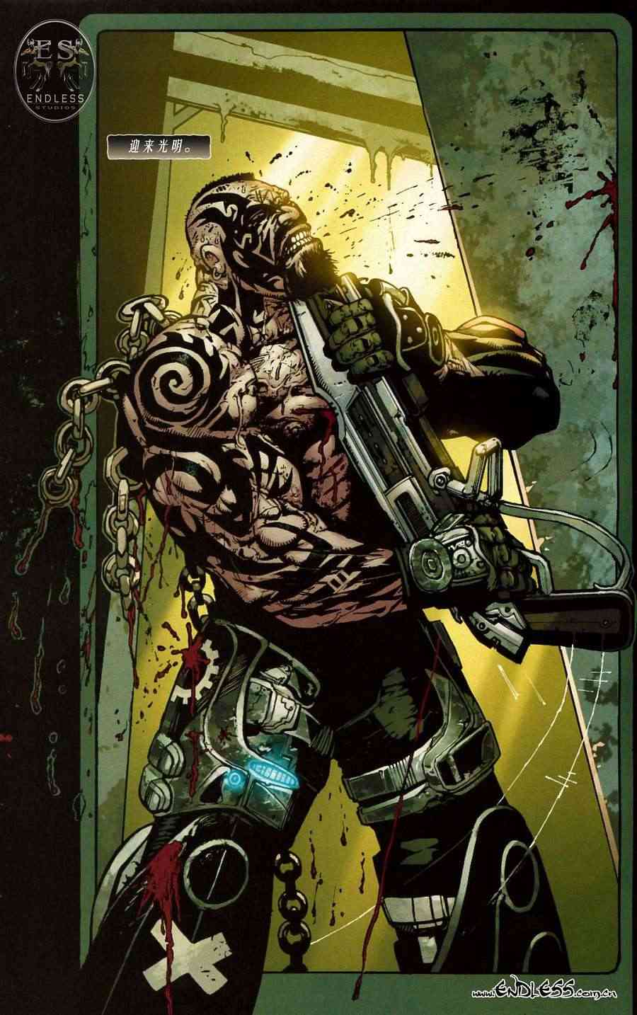 战争机器 7卷 第2页