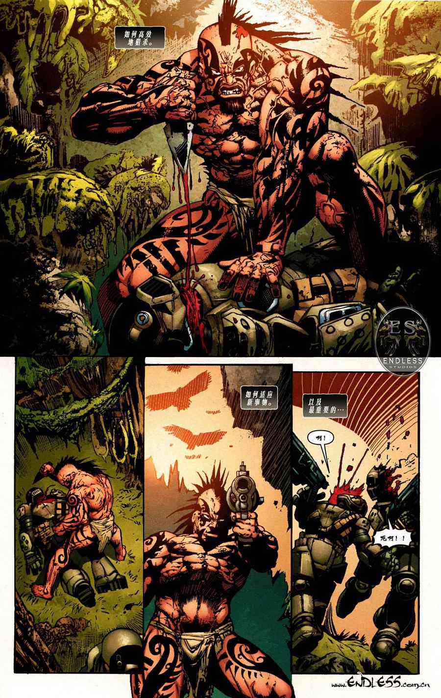 战争机器 7卷 第5页