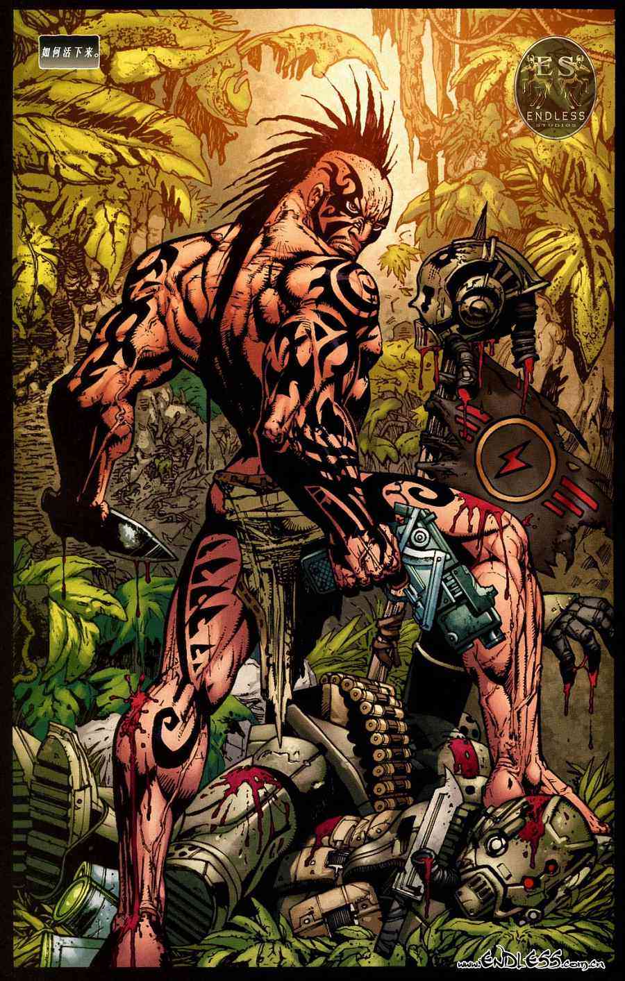 战争机器 7卷 第6页