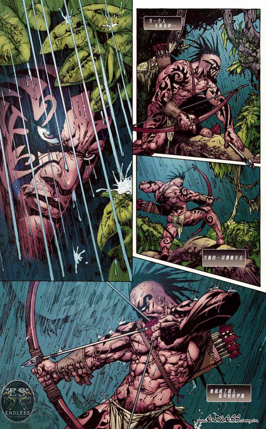 战争机器 7卷 第8页