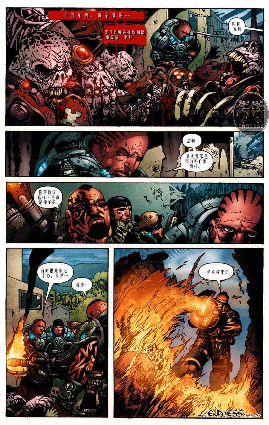 战争机器 7卷 第13页