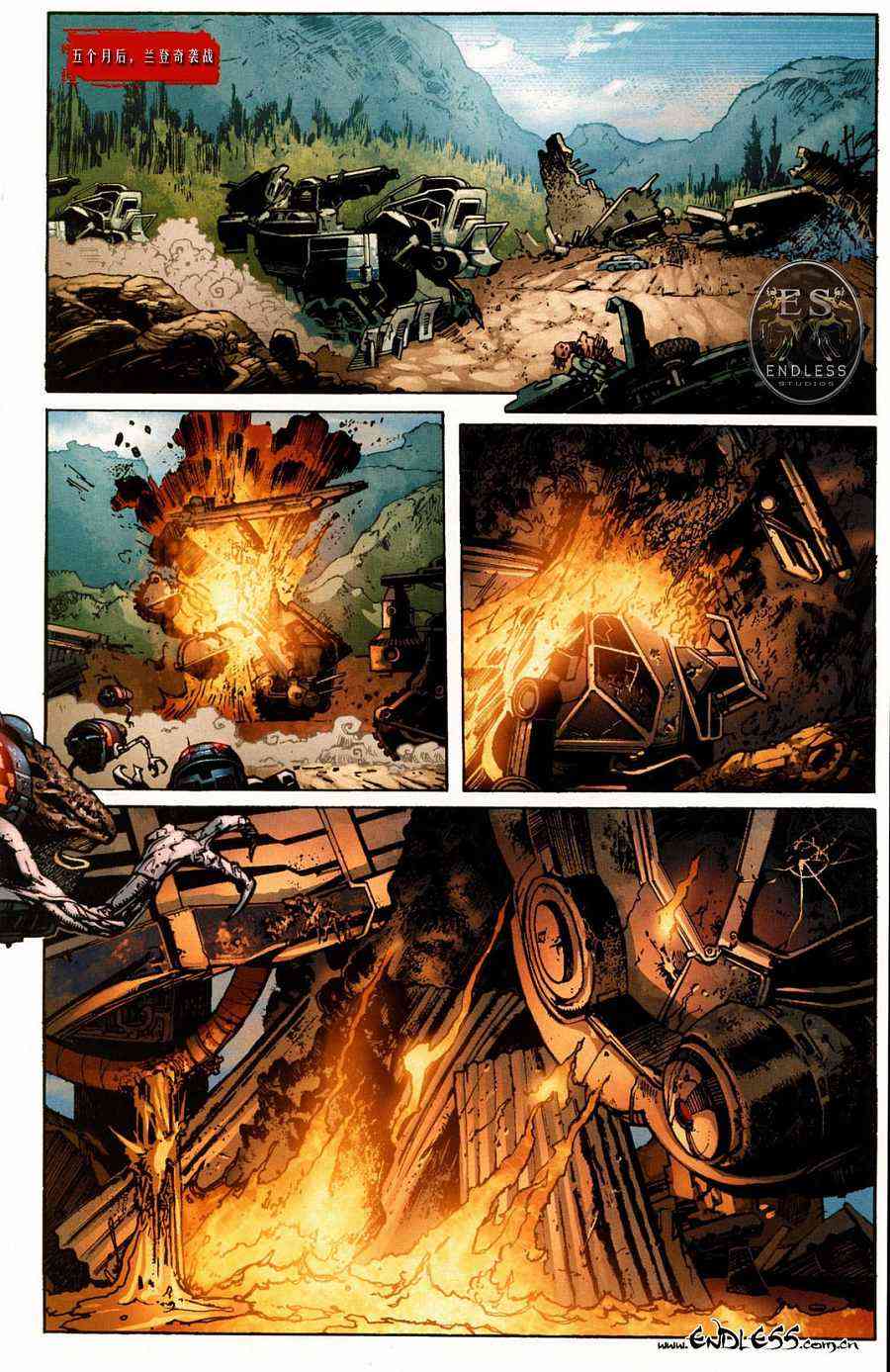 战争机器 7卷 第14页