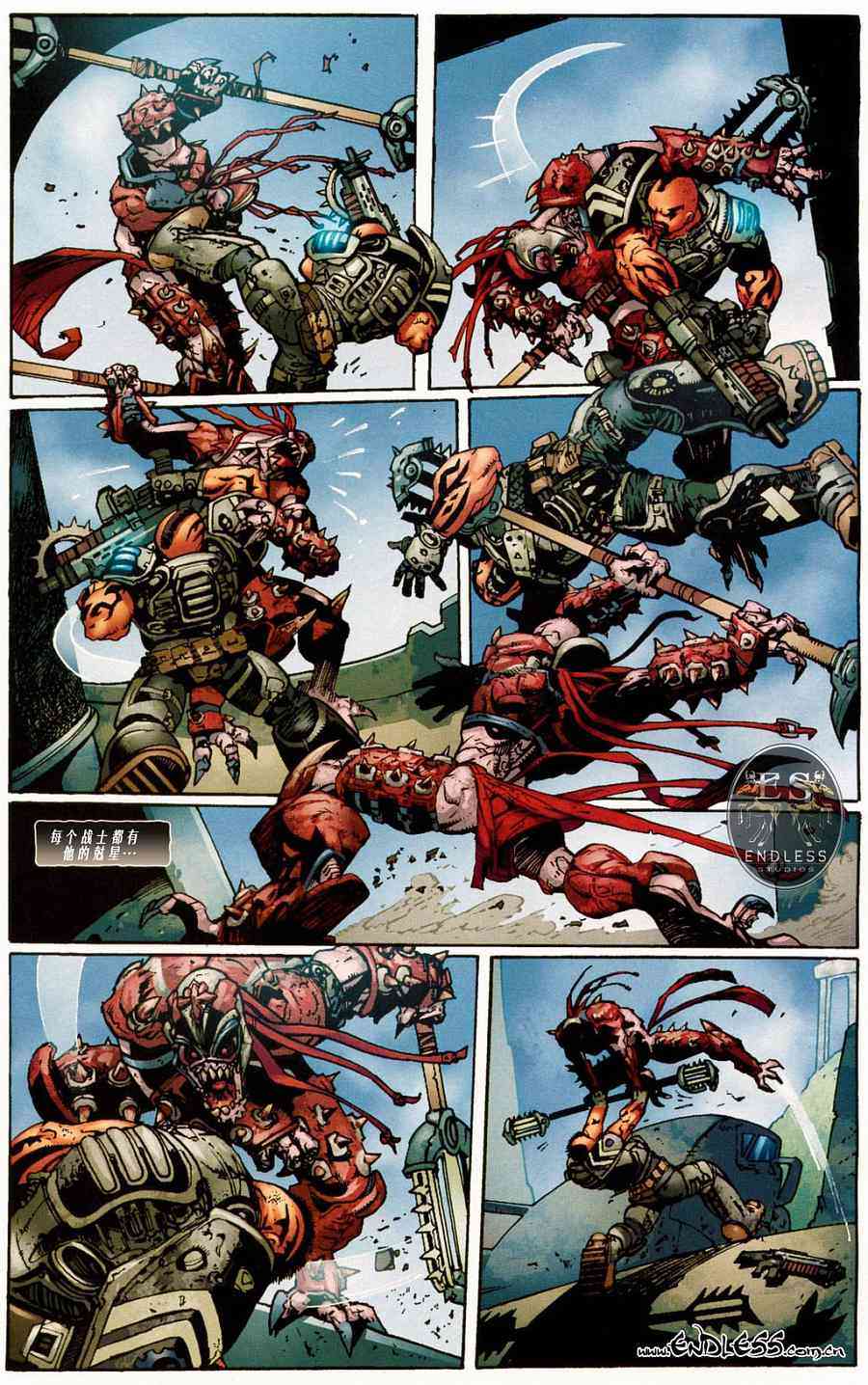 战争机器 7卷 第18页