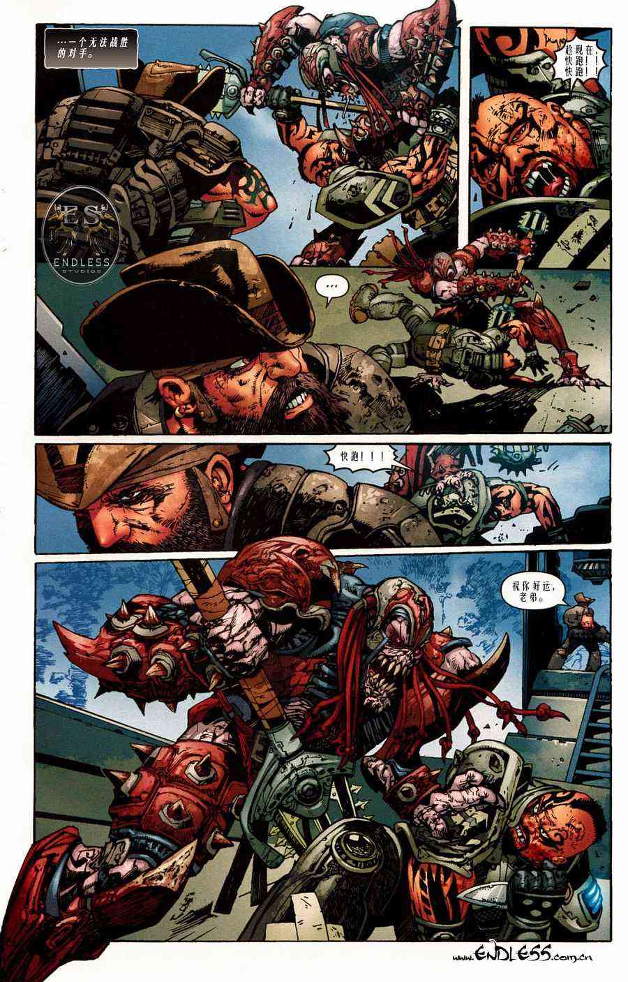 战争机器 7卷 第19页