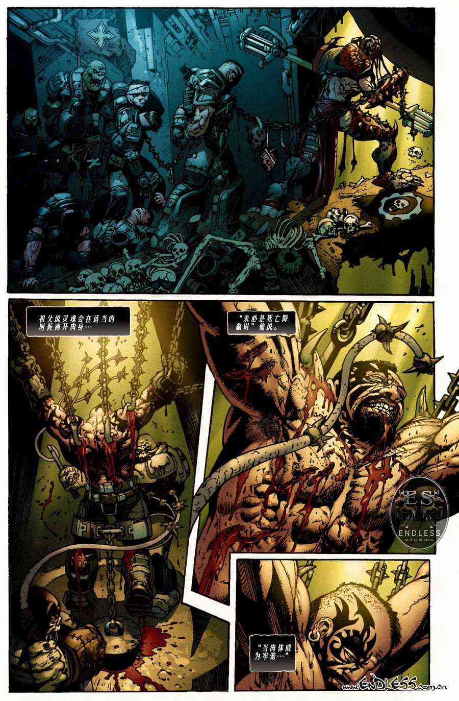 战争机器 7卷 第20页